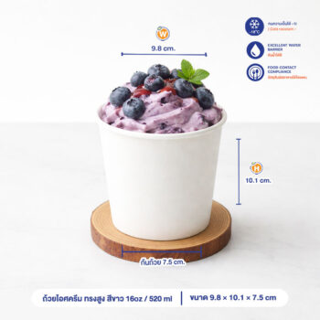 ถ้วยไอศครีม สีขาว 16oz / 520 ml ขนาดเดียว SWENSEN (ไม่รวมฝา)