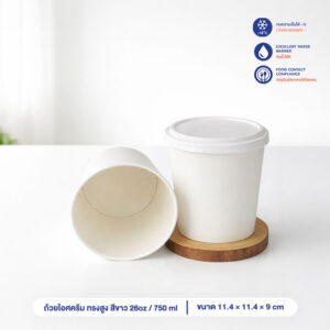 ถ้วยไอศครีม ถ้วยซุป สีขาว 26oz / 750 ml ขนาดเดียว DQ (ไม่รวมฝา)