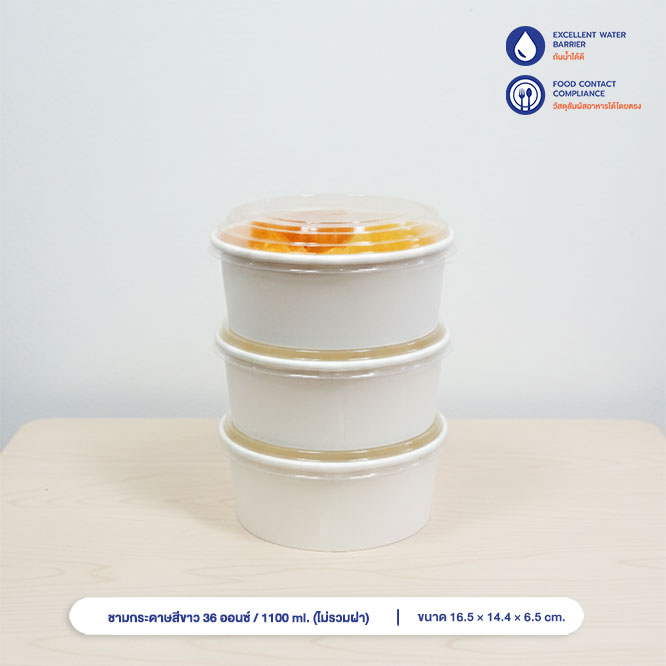 ชามกระดาษ ถ้วยปากกว้าง สีขาว 1100 ml / 36oz (ไม่รวมฝา) ชามกระดาษ ถ้วยปากกว้าง สีขาว 1100 ml / 36oz (ไม่รวมฝา)
