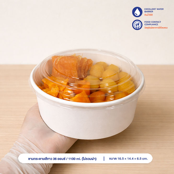 ชามกระดาษ ถ้วยปากกว้าง สีขาว 1100 ml / 36oz (ไม่รวมฝา) ชามกระดาษ ถ้วยปากกว้าง สีขาว 1100 ml / 36oz (ไม่รวมฝา)