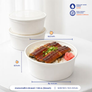 ชามกระดาษ ถ้วยปากกว้าง สีขาว 1100 ml / 36oz (ไม่รวมฝา)