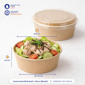 ชามกระดาษคราฟท์ ถ้วยปากกว้าง 1100 ml / 36oz (ไม่รวมฝา)