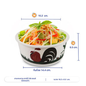 ชามกระดาษ ถ้วยปากกว้าง ลายไก่ 1100 ml / 36oz (ไม่รวมฝา) ชามกระดาษ ถ้วยปากกว้าง ลายไก่ 1100 ml / 36oz (ไม่รวมฝา)