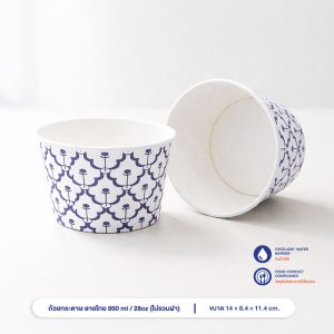 ถ้วยกระดาษ ลายไทย 850 ml / 28oz (ไม่รวมฝา)