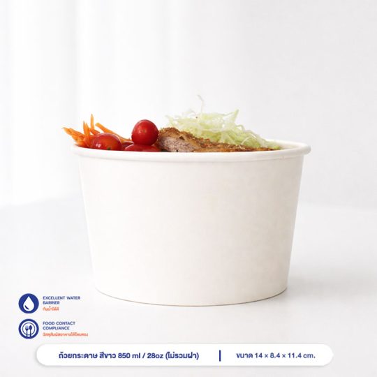 ถ้วยกระดาษ สีขาว 850 ml / 28oz (ไม่รวมฝา)