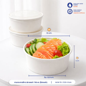 ชามกระดาษ ถ้วยปากกว้าง สีขาว 750 ml / 26oz (ไม่รวมฝา)