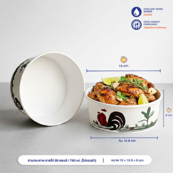 ชามกระดาษ ถ้วยปากกว้าง ลายไก่ 750 ml / 26oz (ไม่รวมฝา)