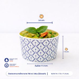 ถ้วยกระดาษ ลายไทย ขนาด 750 ml / 26oz (ไม่รวมฝา)