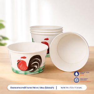 ถ้วยกระดาษ ลายไก่ ขนาด 750 ml / 26oz (ไม่รวมฝา)