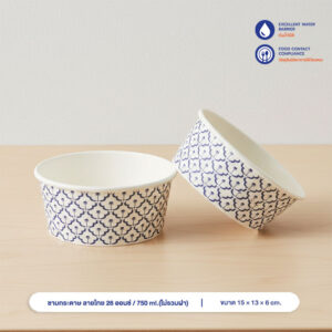 ชามกระดาษ ลายไทย 26 ออนซ์ / 750 ml.(ไม่รวมฝา)