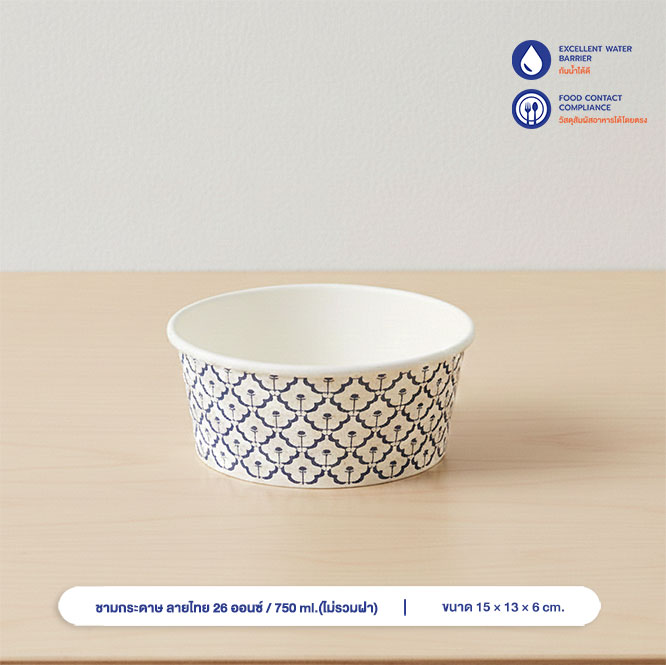 ชามกระดาษ ลายไทย 26 ออนซ์ / 750 ml.(ไม่รวมฝา) ชามกระดาษ ลายไทย 26 ออนซ์ / 750 ml.(ไม่รวมฝา)