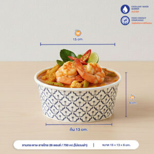 ชามกระดาษ ลายไทย 26 ออนซ์ / 750 ml.(ไม่รวมฝา)