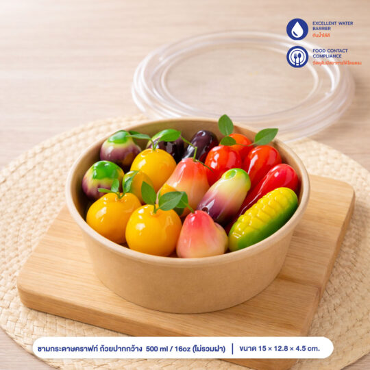 ชามกระดาษคราฟท์ ถ้วยปากกว้าง 500 ml / 16oz (ไม่รวมฝา)