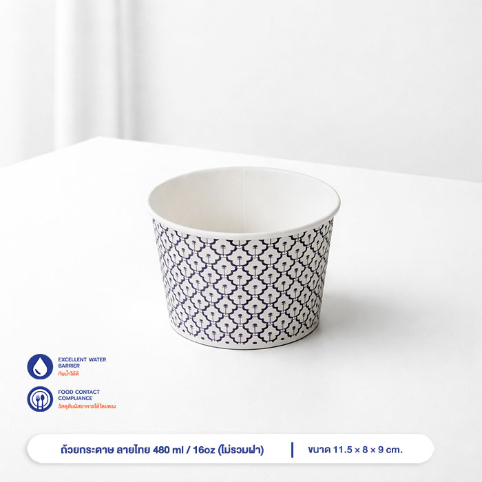 ถ้วยกระดาษ ลายไทย 480 ml / 16oz (ไม่รวมฝา) ถ้วยกระดาษ ลายไทย 480 ml / 16oz (ไม่รวมฝา)