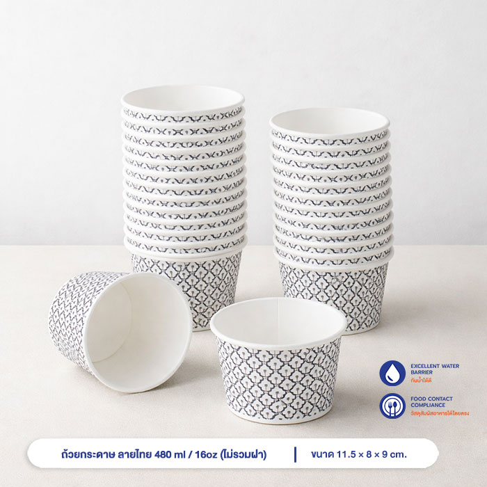 ถ้วยกระดาษ ลายไทย 480 ml / 16oz (ไม่รวมฝา) ถ้วยกระดาษ ลายไทย 480 ml / 16oz (ไม่รวมฝา)