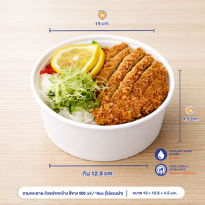 ชามกระดาษ ถ้วยปากกว้าง สีขาว 500 ml / 16oz (ไม่รวมฝา)