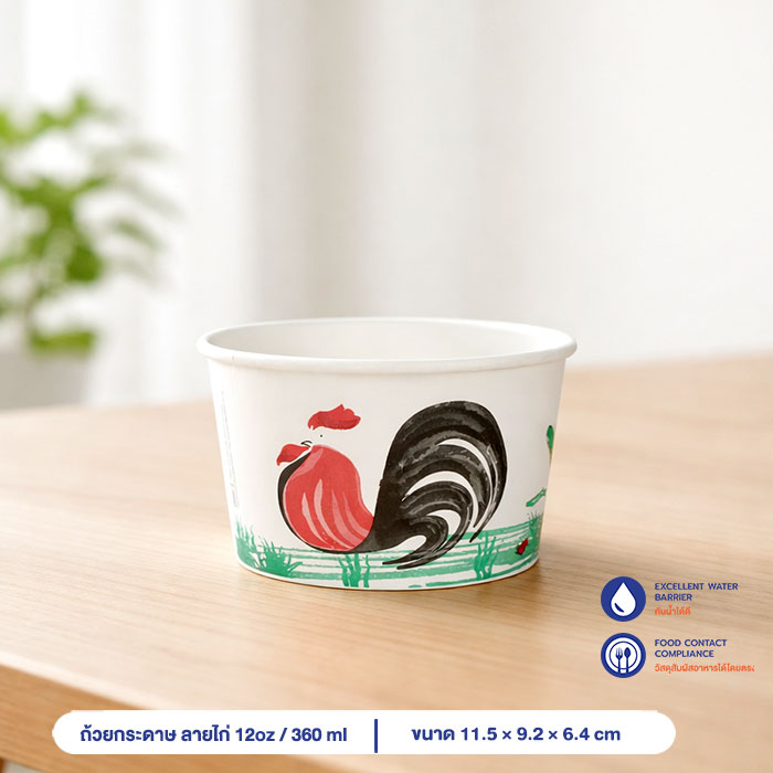 ถ้วยกระดาษ ลายไก่ 360 ml / 12oz (ไม่รวมฝา) ถ้วยกระดาษ ลายไก่ 360 ml / 12oz (ไม่รวมฝา)