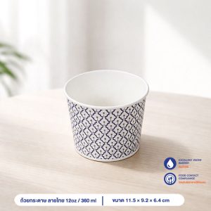 ถ้วยกระดาษ ลายไทย 360 ml / 12oz (ไม่รวมฝา)