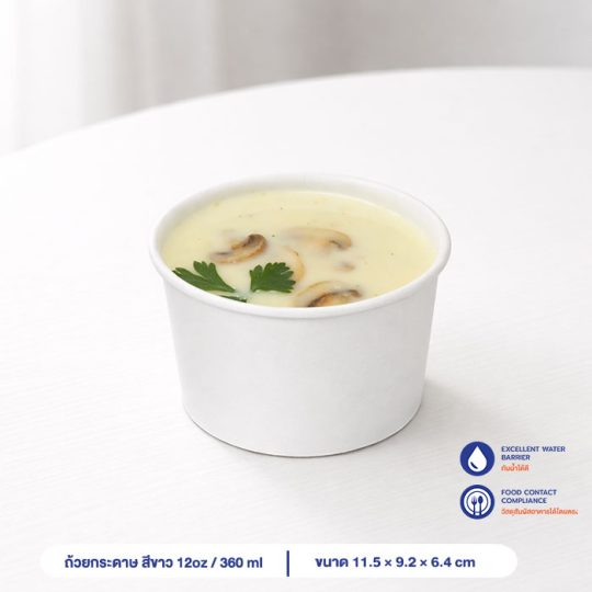 ถ้วยกระดาษ สีขาว 360 ml / 12oz (ไม่รวมฝา)