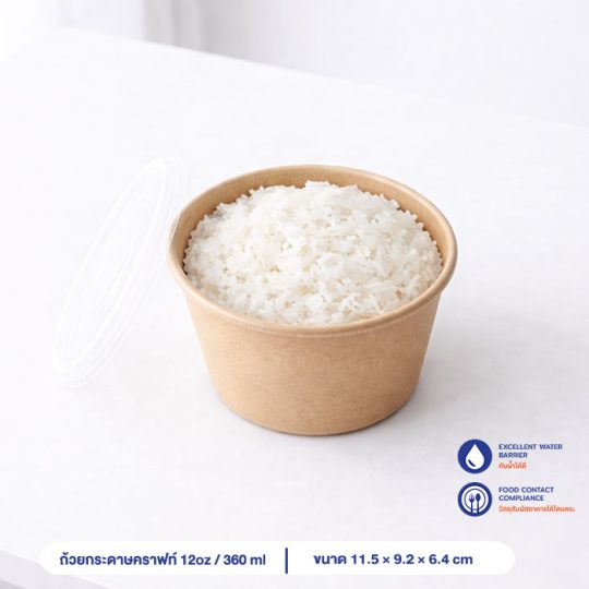 ถ้วยกระดาษคราฟท์ 360 ml / 12oz (ไม่รวมฝา)