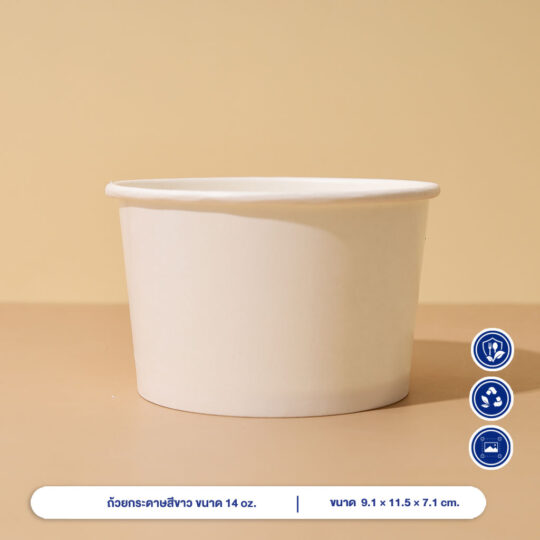 ถ้วยกระดาษ สีขาว 425 ml / 14oz (ไม่รวมฝา)