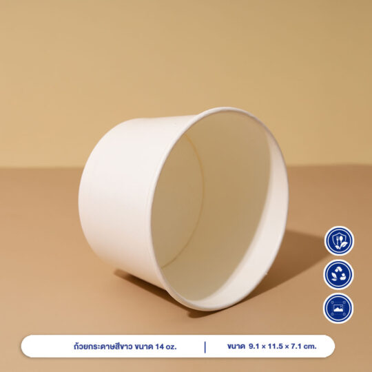 ถ้วยกระดาษ สีขาว 425 ml / 14oz (ไม่รวมฝา)