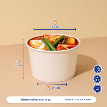 ถ้วยกระดาษ สีขาว 425 ml / 14oz (ไม่รวมฝา)
