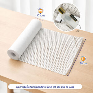 กระดาษรังผึ้งกันกระแทกสีขาว ขนาด 30 CM ยาว 10 เมตร