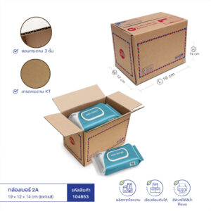 กล่องเบอร์ 2A 19x12x14 cm (ยxกxส) สีน้ำตาลธรรมชาติ(KT) กล่องเบอร์ 2A 19x12x14 cm (ยxกxส) สีน้ำตาลธรรมชาติ(KT)