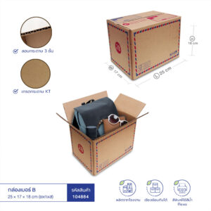 กล่องเบอร์ 2B 25x17x18 cm (ยxกxส) สีน้ำตาลธรรมชาติ(KT) กล่องเบอร์ 2B 25x17x18 cm (ยxกxส) สีน้ำตาลธรรมชาติ(KT)