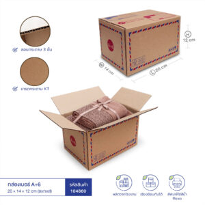 กล่องเบอร์ A+6 20x14x12 cm (ยxกxส) สีน้ำตาลธรรมชาติ(KT) กล่องเบอร์ A+6 20x14x12 cm (ยxกxส) สีน้ำตาลธรรมชาติ(KT)
