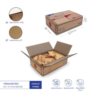 กล่องเบอร์ A(ก) 20x14x6 cm (ยxกxส) สีน้ำตาลธรรมชาติ(KT) กล่องเบอร์ A(ก) 20x14x6 cm (ยxกxส) สีน้ำตาลธรรมชาติ(KT)