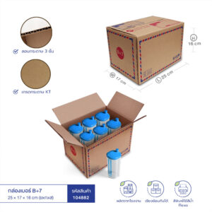 กล่องเบอร์ B+7 25x17x16 cm (ยxกxส) สีน้ำตาลธรรมชาติ(KT) กล่องเบอร์ B+7 25x17x16 cm (ยxกxส) สีน้ำตาลธรรมชาติ(KT)