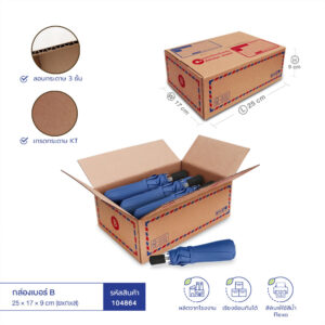 กล่องเบอร์ B(ข) 25x17x9 cm (ยxกxส) สีน้ำตาลธรรมชาติ(KT) กล่องเบอร์ B(ข) 25x17x9 cm (ยxกxส) สีน้ำตาลธรรมชาติ(KT)