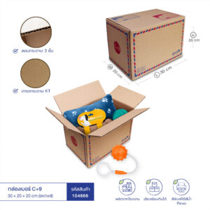 กล่องเบอร์ C+9 30x20x20 cm (ยxกxส) สีน้ำตาลธรรมชาติ(KT) กล่องเบอร์ C+9 30x20x20 cm (ยxกxส) สีน้ำตาลธรรมชาติ(KT)