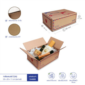 กล่องเบอร์ C(ค) 30x20x11 cm (ยxกxส) สีน้ำตาลธรรมชาติ(KT) กล่องเบอร์ C(ค) 30x20x11 cm (ยxกxส) สีน้ำตาลธรรมชาติ(KT)
