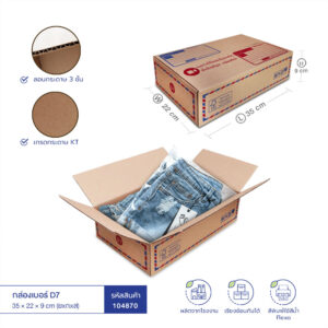 กล่องเบอร์ D7 35x22x9 cm (ยxกxส) สีน้ำตาลธรรมชาติ(KT) กล่องเบอร์ D7 35x22x9 cm (ยxกxส) สีน้ำตาลธรรมชาติ(KT)