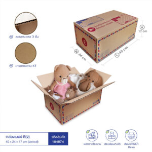 กล่องเบอร์ E(จ) 40x24x17 cm (ยxกxส) สีน้ำตาลธรรมชาติ(KT) กล่องเบอร์ E(จ) 40x24x17 cm (ยxกxส) สีน้ำตาลธรรมชาติ(KT)