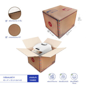 กล่องเบอร์ H 45x41x35 cm (ยxกxส) สีน้ำตาลธรรมชาติ(KT) กล่องเบอร์ H 45x41x35 cm (ยxกxส) สีน้ำตาลธรรมชาติ(KT)