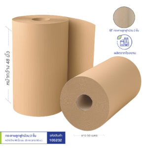 กระดาษลูกฟูกม้วน 2 ชั้น หน้ากว้าง 48 นิ้ว นน.~ 25 กก. (ยาว 50 ม.)