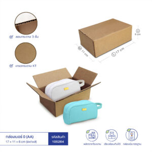 กล่องกระดาษลูกฟูก เบอร์ 0 (AA) 17x11x6 cm กล่องกระดาษลูกฟูก เบอร์ 0 (AA) 17x11x6 cm