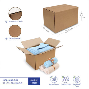 กล่องกระดาษลูกฟูก เบอร์ A+6 20x14x12 cm