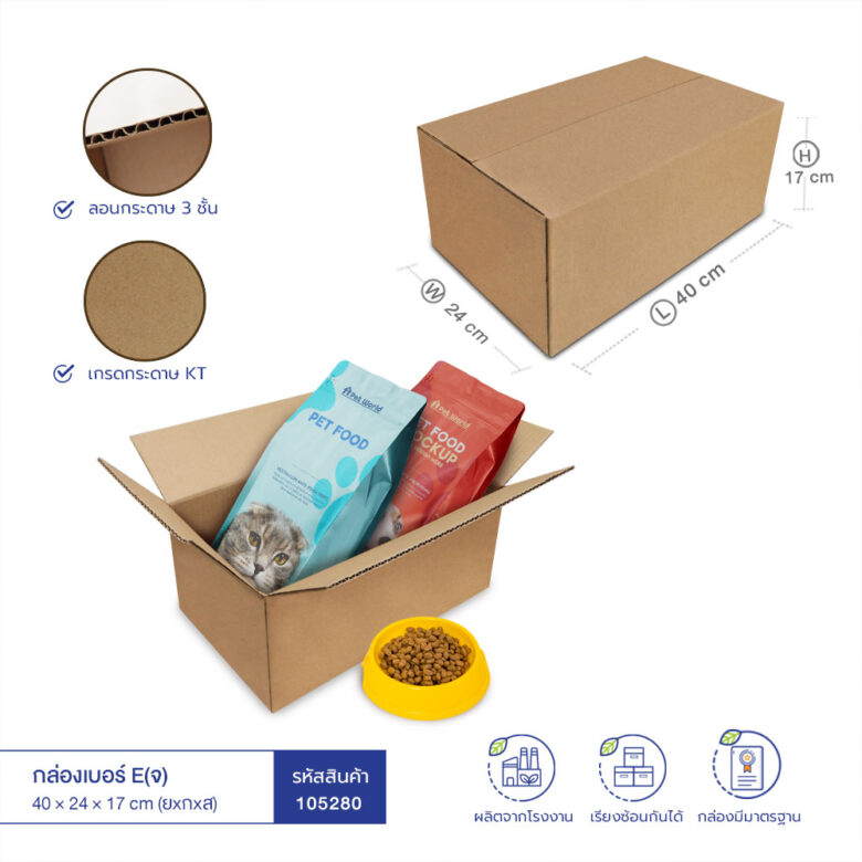 กล่องกระดาษลูกฟูก เบอร์ E(จ) 40x24x17 cm