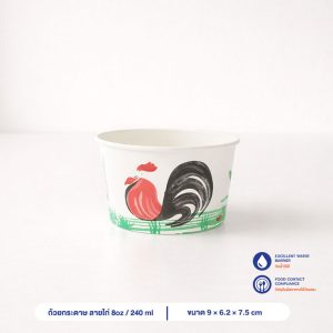 ถ้วยกระดาษ ลายไก่ 240 ml / 8oz (ไม่รวมฝา)