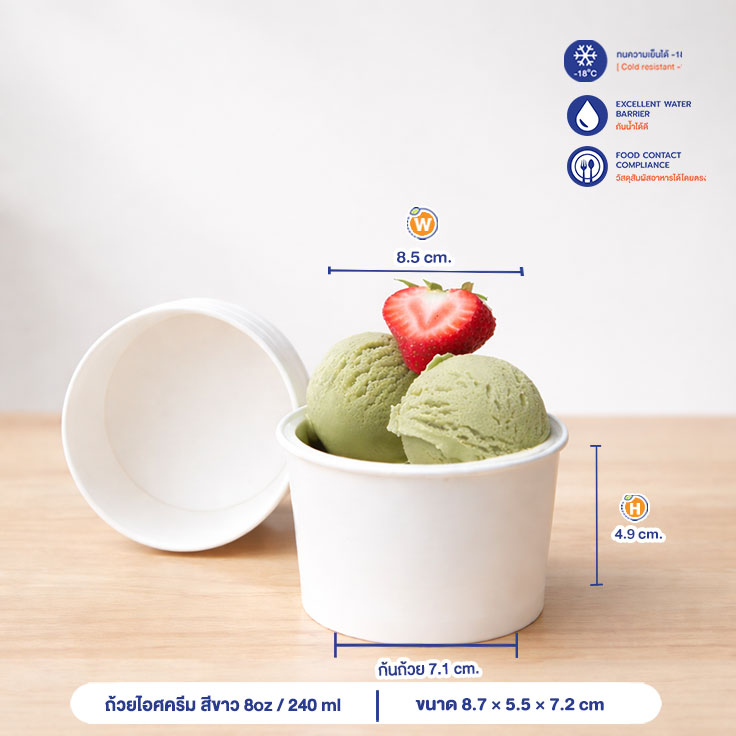 ถ้วยไอศครีม สีขาว 240 ml / 8oz (ไม่รวมฝาและช้อน) ถ้วยไอศครีม สีขาว 240 ml / 8oz (ไม่รวมฝาและช้อน)