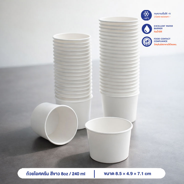 ถ้วยไอศครีม สีขาว 240 ml / 8oz (ไม่รวมฝาและช้อน) ถ้วยไอศครีม สีขาว 240 ml / 8oz (ไม่รวมฝาและช้อน)