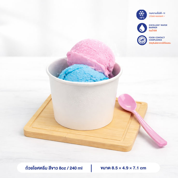 ถ้วยไอศครีม สีขาว 240 ml / 8oz (ไม่รวมฝาและช้อน) ถ้วยไอศครีม สีขาว 240 ml / 8oz (ไม่รวมฝาและช้อน)