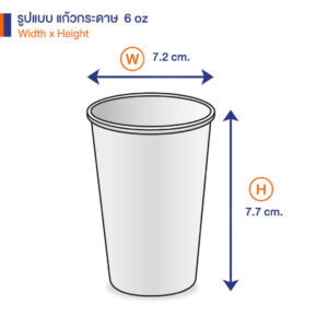 paper-cup-6-oz-dimension