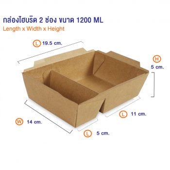 กล่องไฮบริด-2-ช่อง-1200-ml--ขนาด-dimension-1