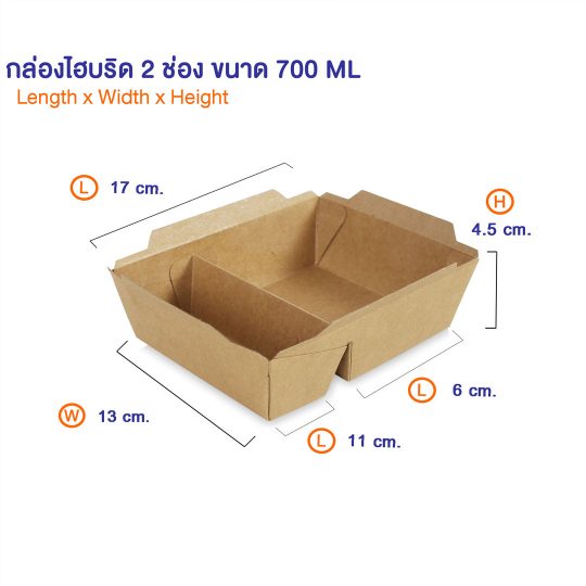 กล่องไฮบริด-2-ช่อง-700-ml--ขนาด-dimension